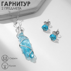 Гарнитур 2 предмета: серьги, кулон «Сверкание», цвет голубой в серебре - фото 299759745
