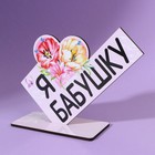 Фигура деревянная, стела «Я люблю бабушку», 15,5 х 12,9 см - фото 119065055 Фигура деревянная, стела «Я люблю бабушку», 15,5 х 12,9 см - фото 119065055