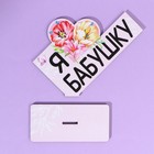 Фигура деревянная, стела «Я люблю бабушку», 15,5 х 12,9 см - фото 119065058 Фигура деревянная, стела «Я люблю бабушку», 15,5 х 12,9 см - фото 119065058