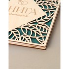 Книга пожеланий в деревянной обложке «Резные листья», 21×21 см 9877599 - фото 16535019