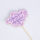 Украшение для букета «Любимой бабушке», 8 х 5,6 см (комплект 5 шт) - фото 23473499