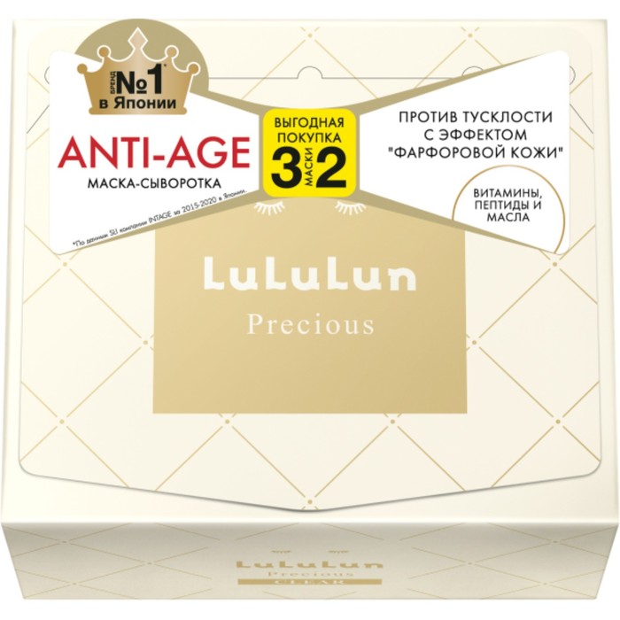 Маска для лица LuLuLun «Увлажнение и борьба с тусклостью», антивозрастная, 32 шт