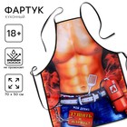 Фартук кухонный «Тушить и жарить» - Фото 1