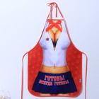 Фартук кухонный «Готовь! Всегда готовь!» - Фото 2