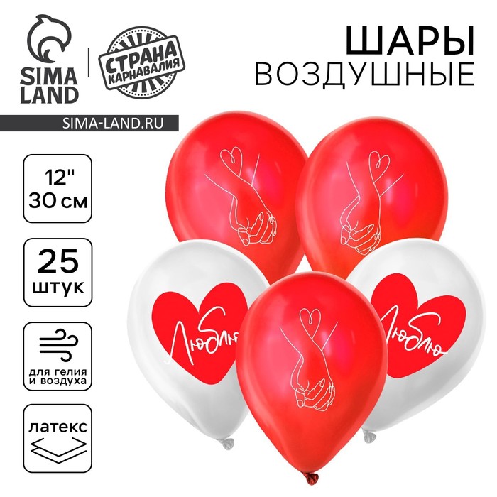 

Воздушный шар латексный 12" «Люблю», 25 шт.