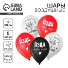 Воздушный шар латексный 12" «Люблю тебя», юмор, 5 шт. - Фото 1