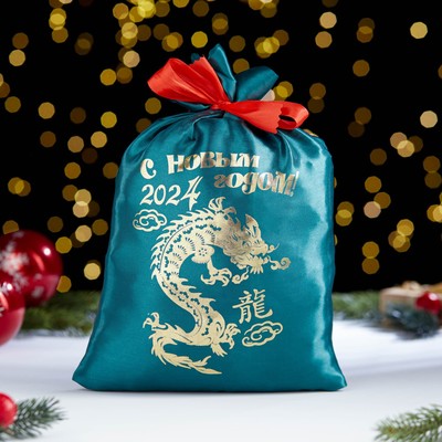 Мешок новогодний "С новым годом. Дракон китайский", 20 х 30см, зелёный, атлас