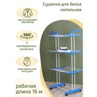 Сушилка для белья напольная трёхуровневая Доляна, 75(126)×64×170 см, рабочая длина 16 м, на колёсах - Фото 9