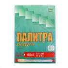 Бумага цветная А4, 250 листов «Палитра радуга» Пастель, 5 цветов, 80 г/м² - Фото 1