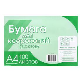 Бумага А4, 100 листов "Туринск для ксерокопий" эконом, 80г/м2, белизна 96%, в т/у плёнке (цена за 100 листов) 1052217