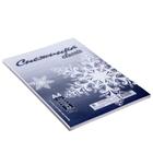 Бумага «Снежинка», А4, 100 листов, 80 г/м², белизна 146% CIE, класс С, в плёнке - Фото 4