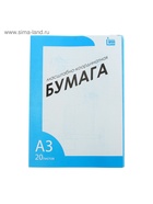 Бумага масштабно-координатная А3 20 листов - Фото 3