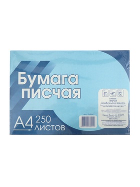 Бумага писчая А4, 250 листов, плотность 55-60 г/м², 94-96% (1кг)