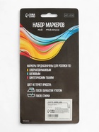 Маркеры перманентные по ткани (набор 6 шт) "Многоцветье" 910773 - фото 8802225