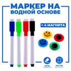 Маркеры цветные на водной основе со стиралкой 4 шт., 4 магнита - Фото 1