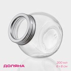 Банка стеклянная для хранения сыпучих продуктов Доляна «Классика», 200 мл, 8×6 см, с металлической крышкой - Фото 1