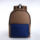 Спортивный рюкзак из текстиля на молнии, TEXTURA, 20 литров, цвет бежевый/синий - фото 320502832