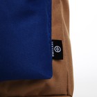 Спортивный рюкзак из текстиля на молнии TEXTURA, 20 литров, цвет бежевый/синий - Фото 3