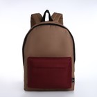 Спортивный рюкзак из текстиля на молнии TEXTURA, 20 литров, цвет бежевый/бордовый - фото 109350654
