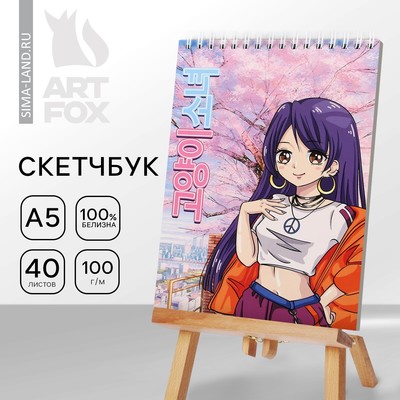 Скетчбук А5, 40 л 100 г/м² «Аниме девочка»