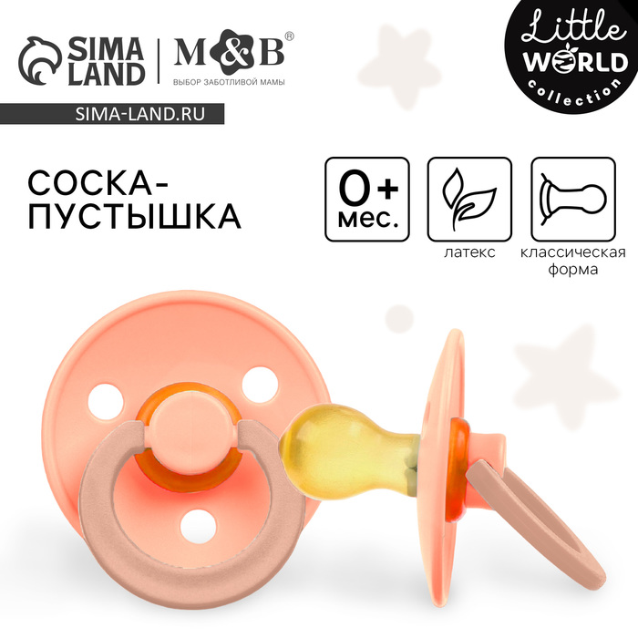 Соска - пустышка латексная классическая, от 0 мес., цвет розовый - Фото 1
