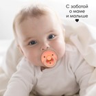 Соска - пустышка латексная классическая, от 0 мес., цвет розовый - Фото 3