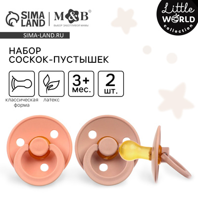 Соска-пустышка из латекса M&B, от 3 мес., классические, 2 шт.
