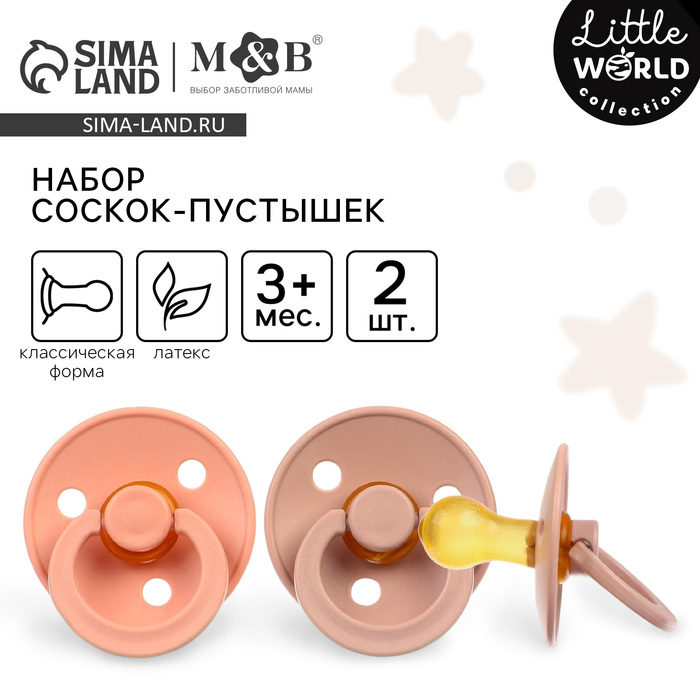 Соска-пустышка из латекса M&B, от 3 мес., классические, 2 шт. - Фото 1