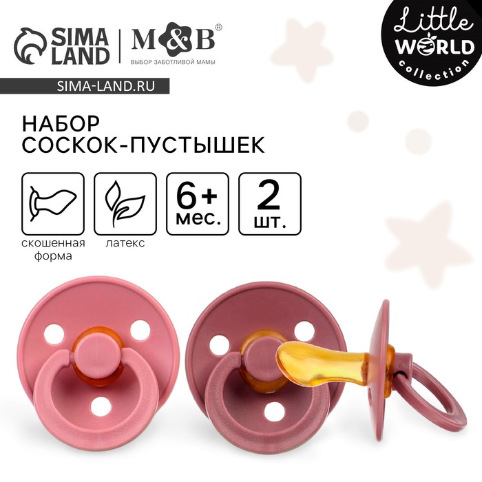 Соска-пустышка из латекса M&B, от 6 мес., ортодонтические, 2 шт. - Фото 1