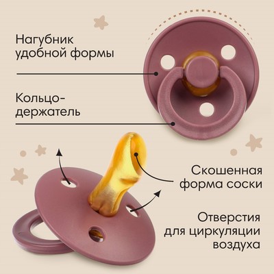Соска-пустышка из латекса M&B, от 6 мес., ортодонтические, 2 шт.
