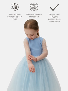 Платье нарядное для девочки MINAKU: PartyDress, рост 110-116 см, нежно-голубое