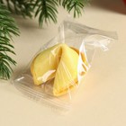 Печенье с предсказанием в коробке «Новогодняя посылка», 6 г. - фото 23359509