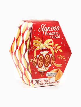 Печенье с предсказаниями в коробке «Яркого Нового года», 6 г (комплект 2 шт)