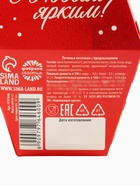 Печенье с предсказаниями в коробке «Яркого Нового года», 6 г - Фото 8