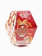 Печенье с предсказаниями в коробке «Яркого Нового года», 6 г - Фото 9