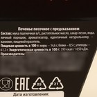 Печенье с предсказаниями в коробке «Тому, кто вёл себя плохо», 6 г. - фото 24320441