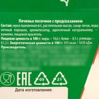 Печенье с предсказанием в коробке «Ты слаще мандаринок», 6 г. - фото 24400155