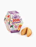 Печенье с предсказаниями в коробке «Новый год 2026» - Фото 7