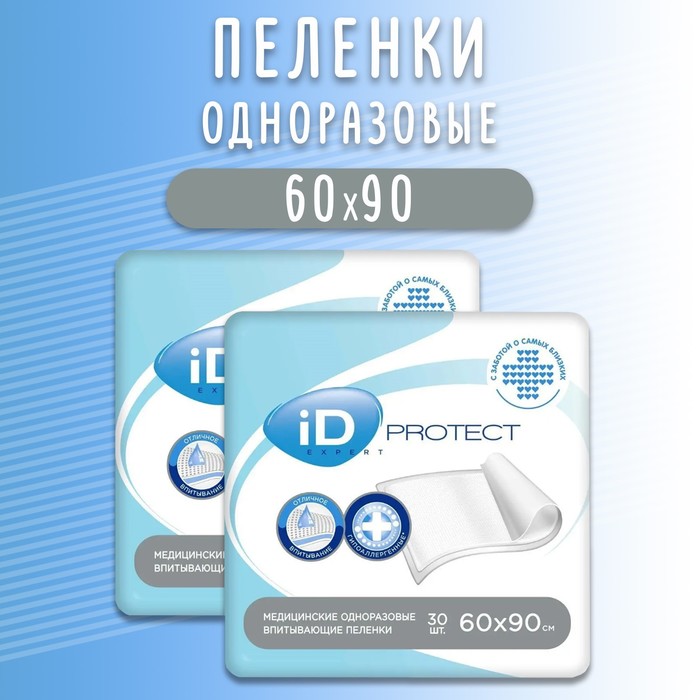 Пеленки iD Protect Expert, 60 х 90 см, 30 шт (2 упаковки) - Фото 1