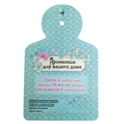 Аромасаше "Настоящая леди", аромат морского бриза - Фото 4