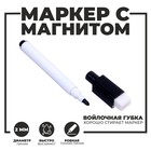 Маркеры на водной основе со стиралкой 2 шт., цвет чёрный, 2 магнита - Фото 2