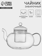 Заварочный чайник, 1 л, стеклянное сито, прозрачный - Фото 1