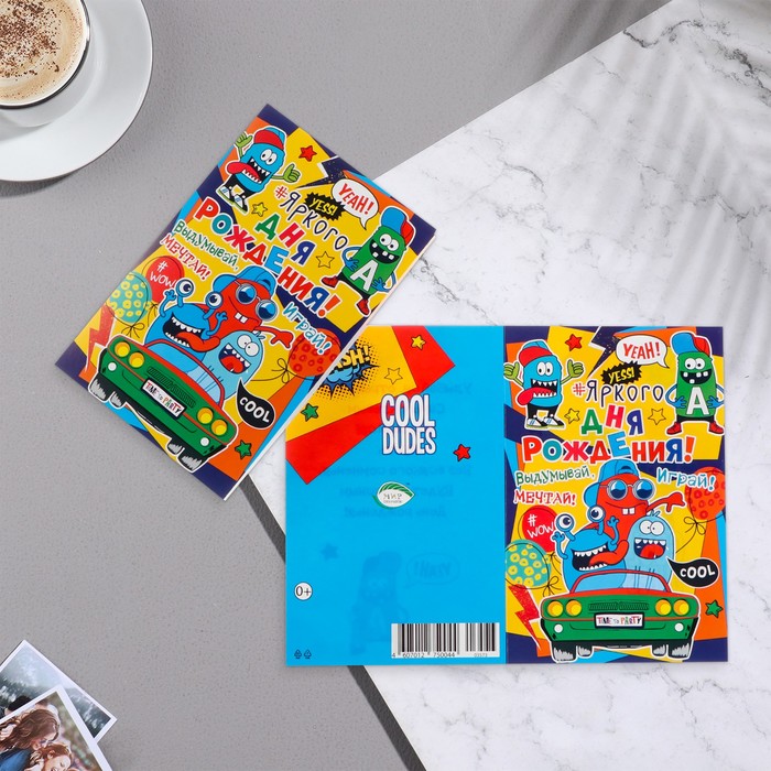 Открытка "Яркого Дня Рождения!" автомобиль, 12,5х19,5 см 10165834