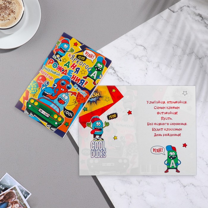 Открытка "Яркого Дня Рождения!" автомобиль, 12,5х19,5 см 10165834