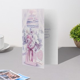 Открытка "Поздравляем!" коробка с цветами, 12,5х19,5 см