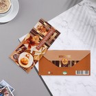 Конверт для денег "Поздравляю!" коричневый цвет, 17х8 см (комплект 10 шт) - фото 23232499