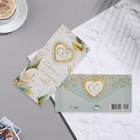 Конверт для денег "Счастья, нежности, любви!" кольца, 17х8 см (комплект 10 шт) - фото 23232511 Конверт для денег "Счастья, нежности, любви!" кольца, 17х8 см (комплект 10 шт) - фото 23232511