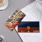 Конверт для денег с декоративным элементом "С Юбилеем!" тиснение, узоры, 16.5х8,5 см - фото 23232547