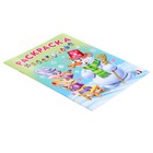 Раскраска «Волшебный Новый Год», 16 стр. - Фото 3