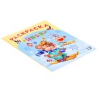 Раскраска «В новогоднем лесу», 16 страниц (комплект 4 шт) - фото 27346373